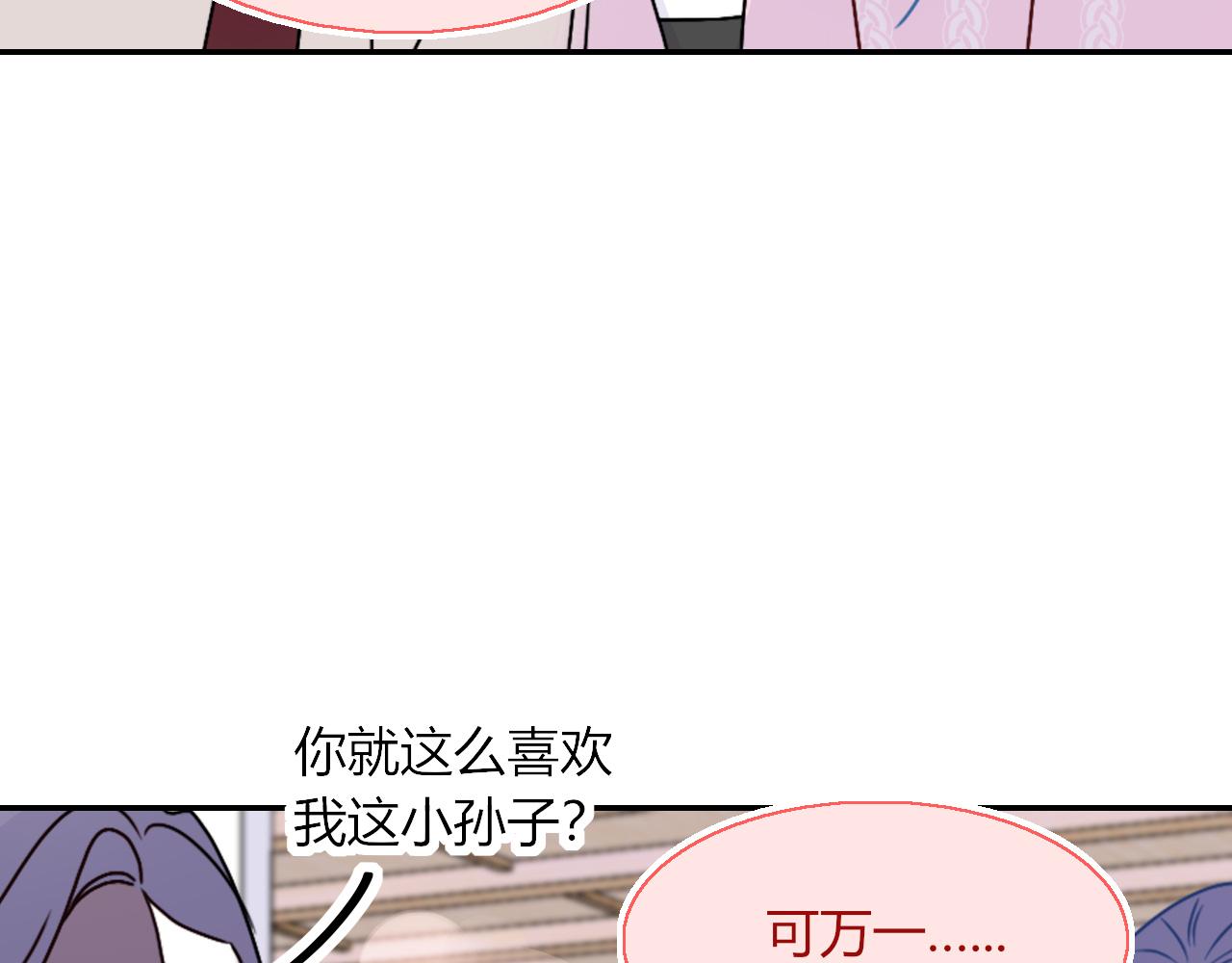 第17话  ＿＿＿，必有我妻。73