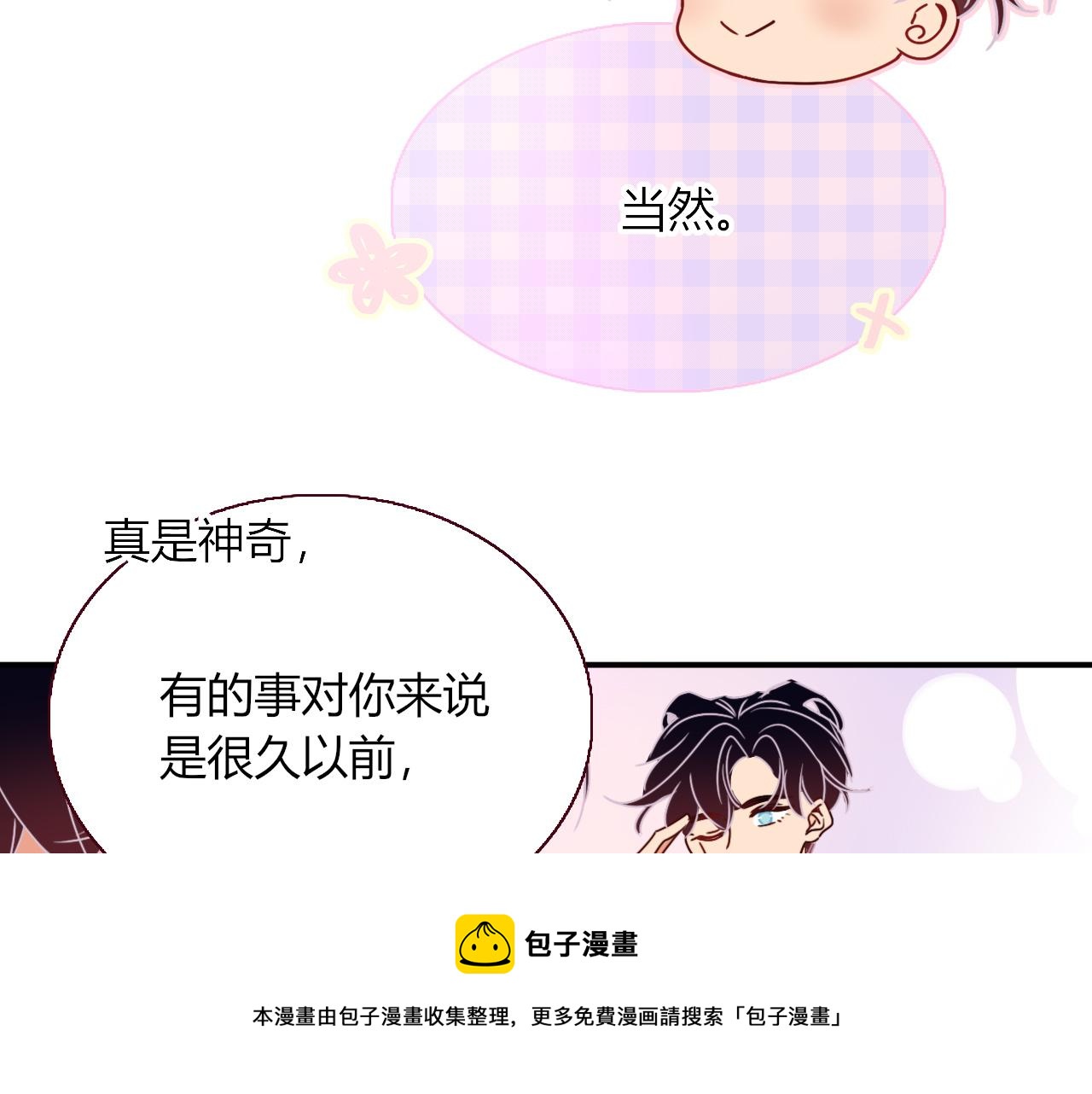 第19话 咱俩谁跟谁。36