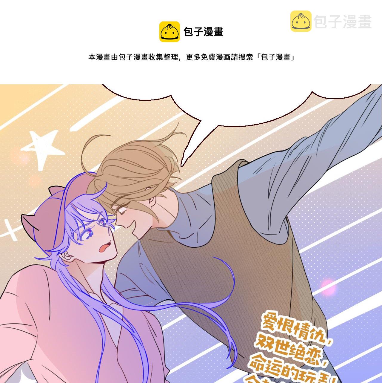 第21话  诡计多端80