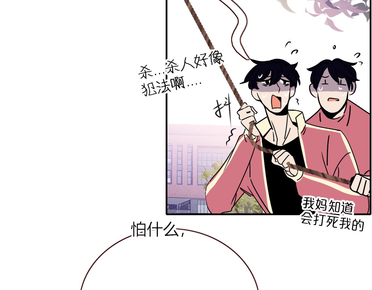 第5话   团结友爱25