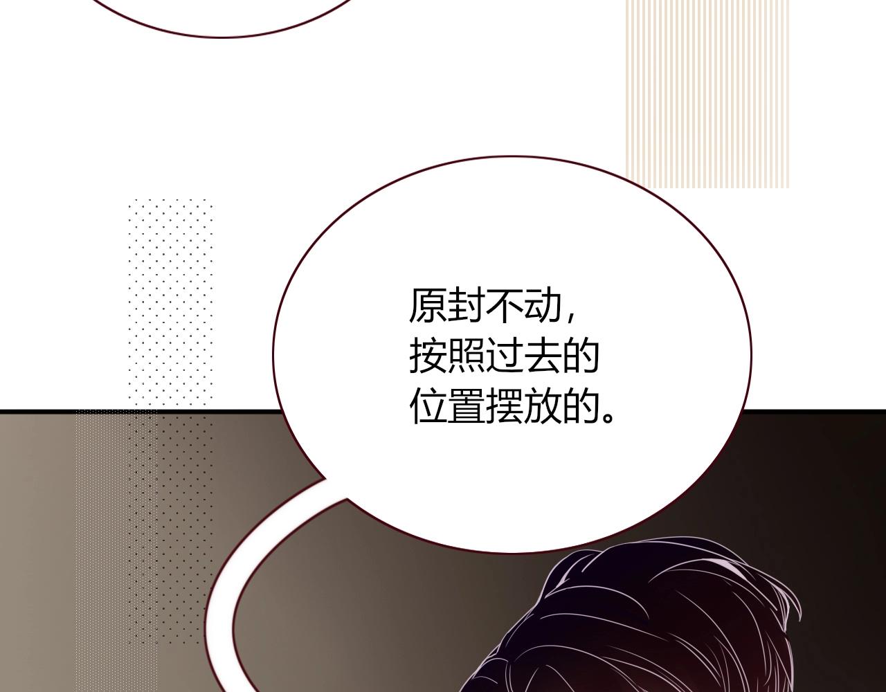 第4话  恶心的回忆7