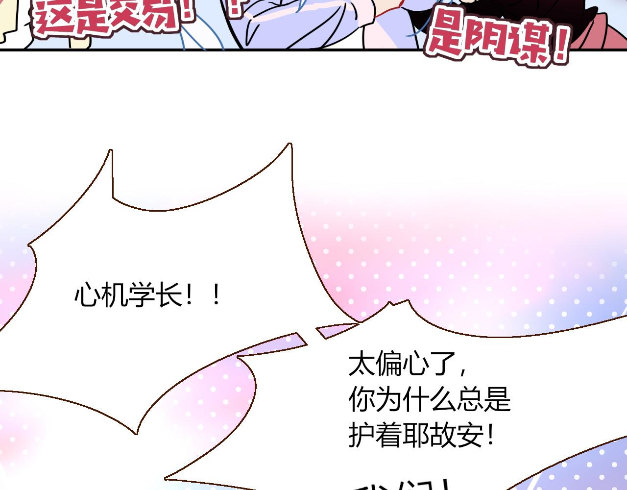 第23话 节奏带师59