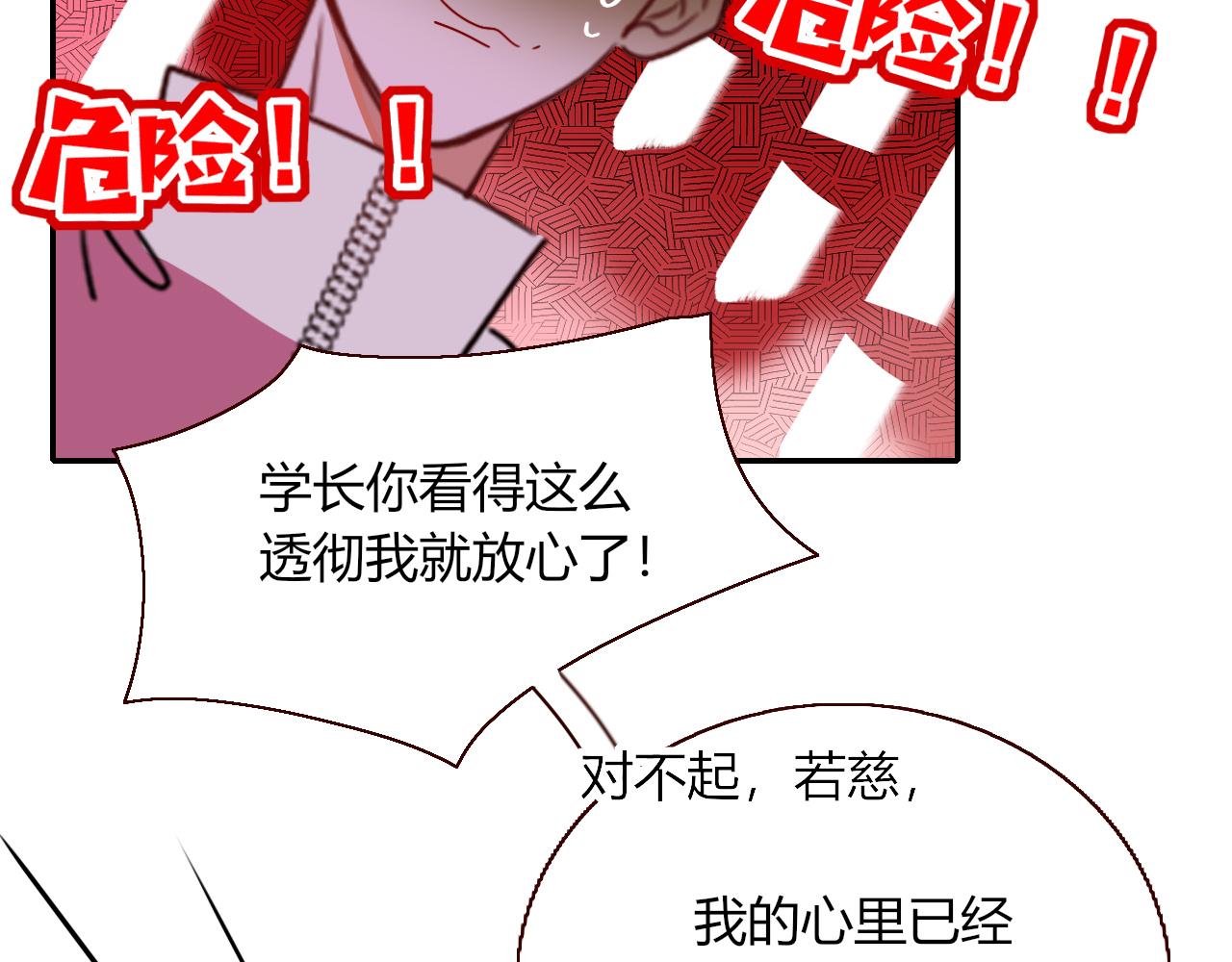 第29话奇怪的cp增加了37