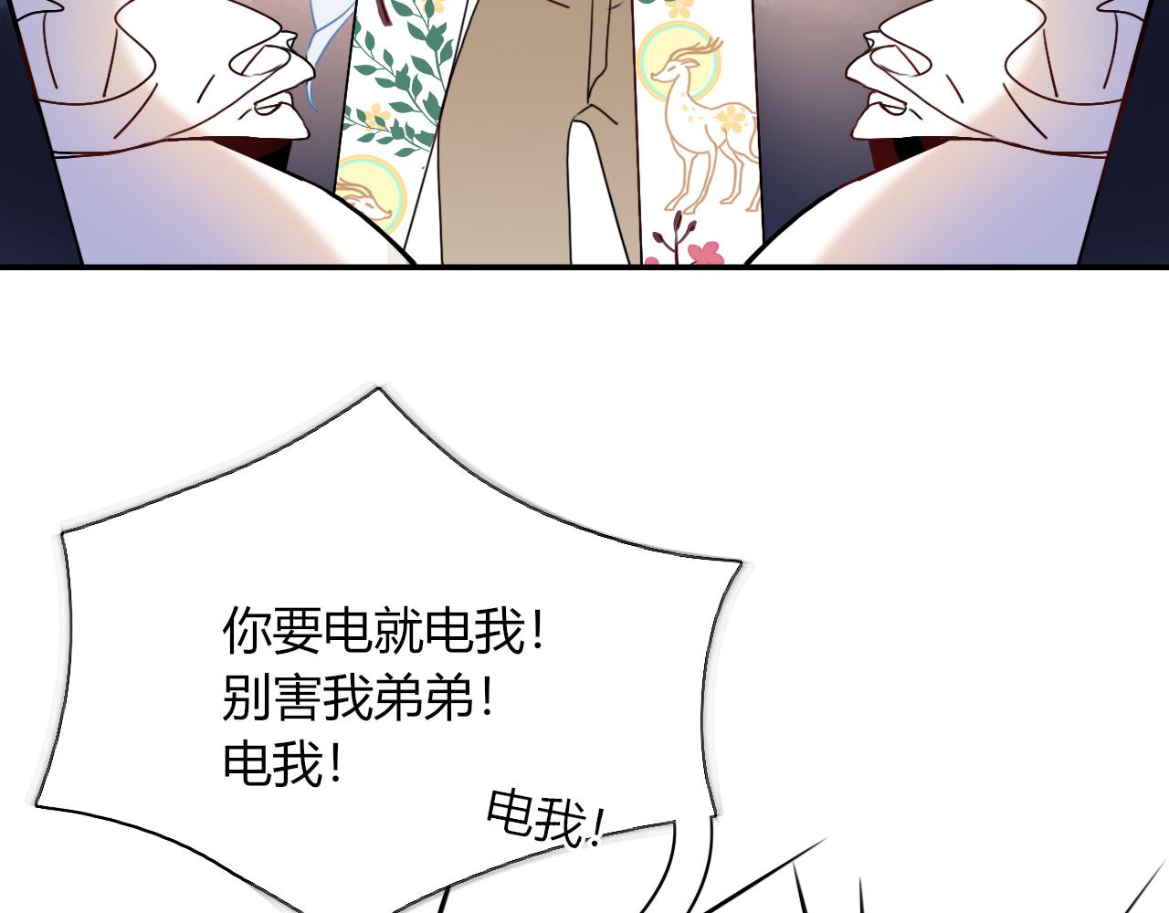 第9话  拐带童养夫？25