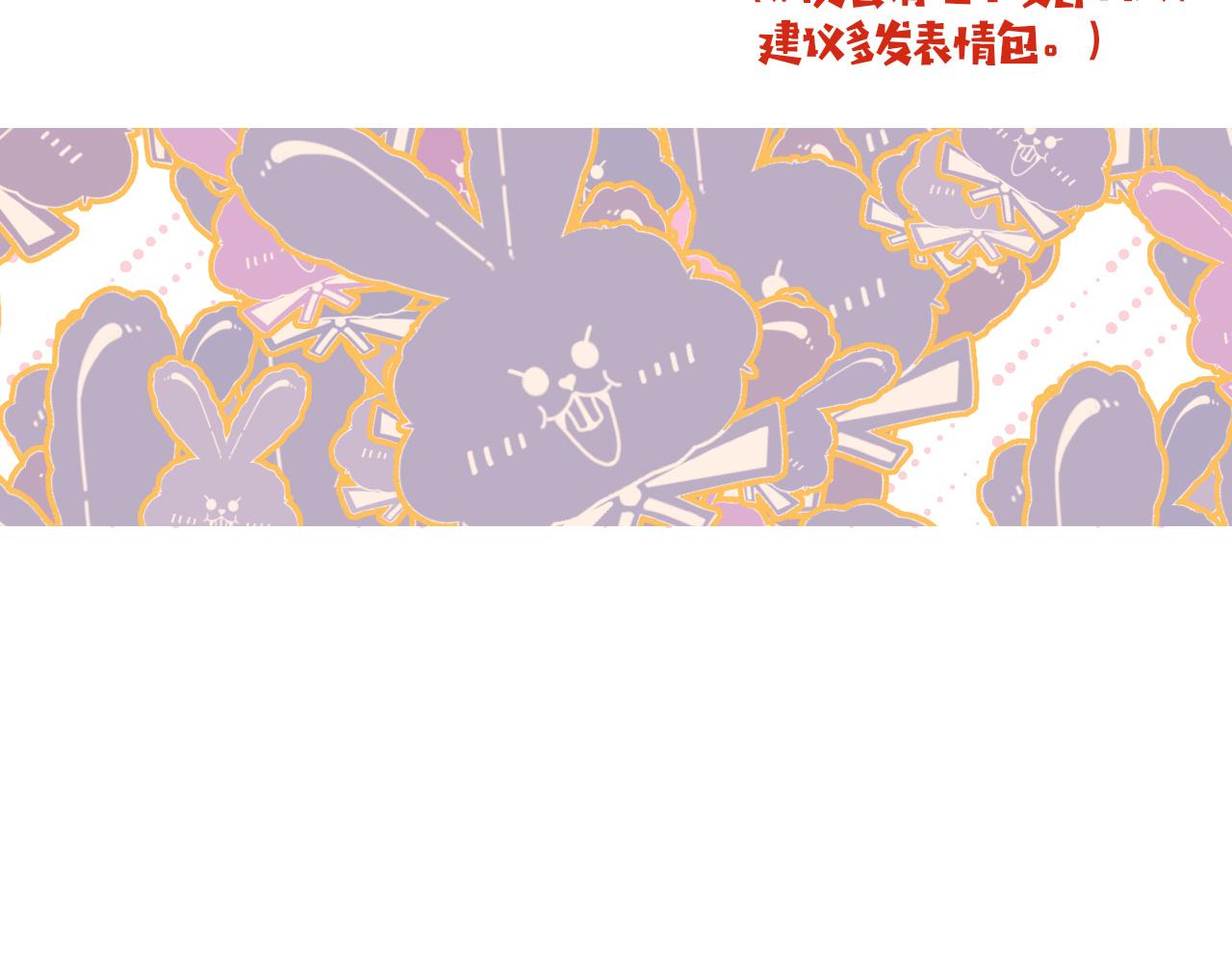 第50话  坏椰子三顾更衣间（上）91