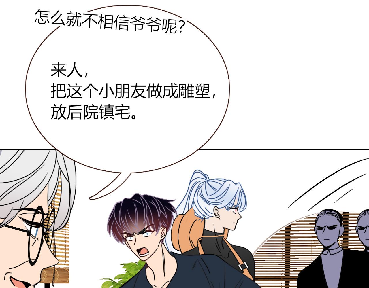 第16话 我看着，天真的我自己4