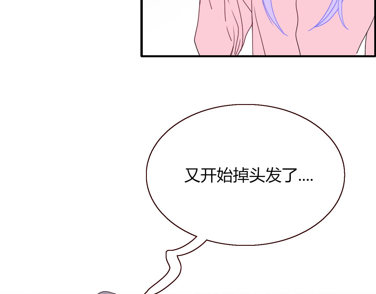 第21话  诡计多端89
