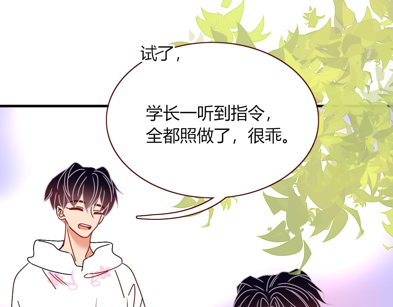 第19话 咱俩谁跟谁。13