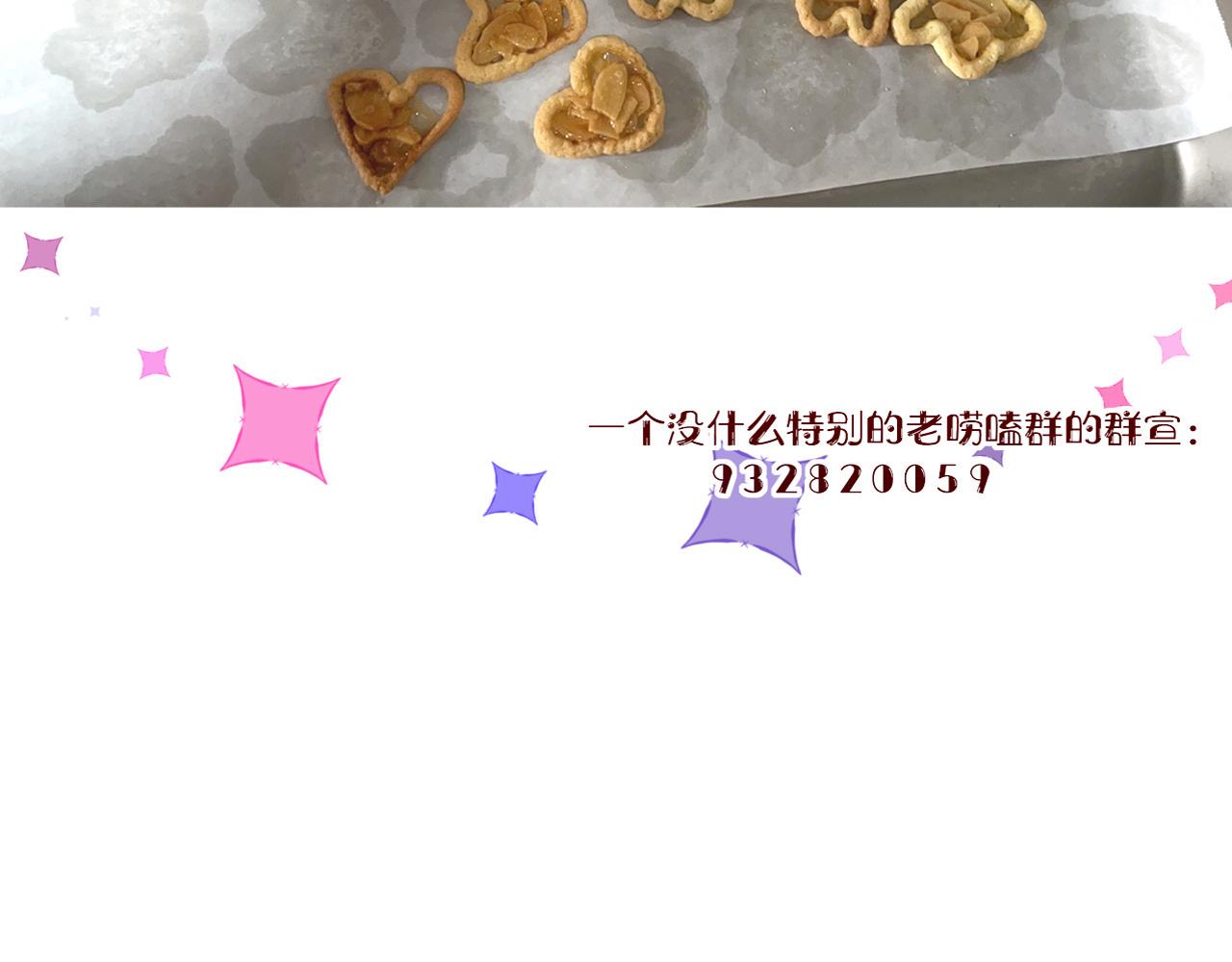 第11话  晚安，小甜饼104