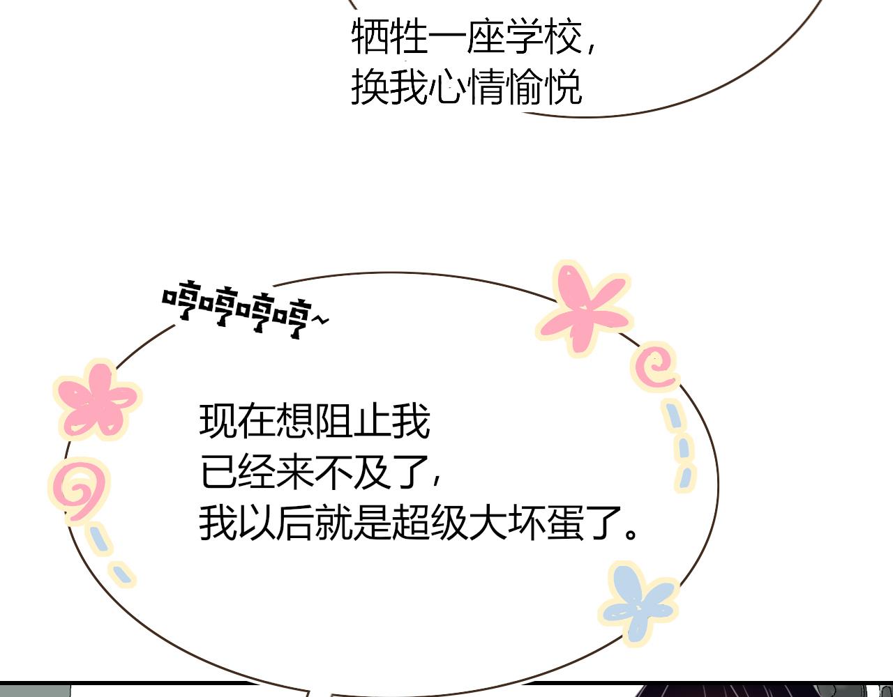 第37话有害垃圾70