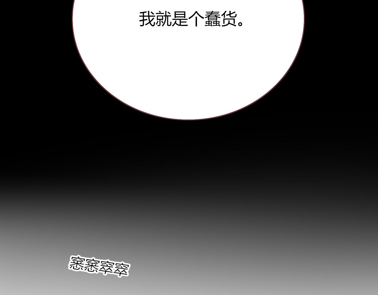 第14话 终究不够狠心51