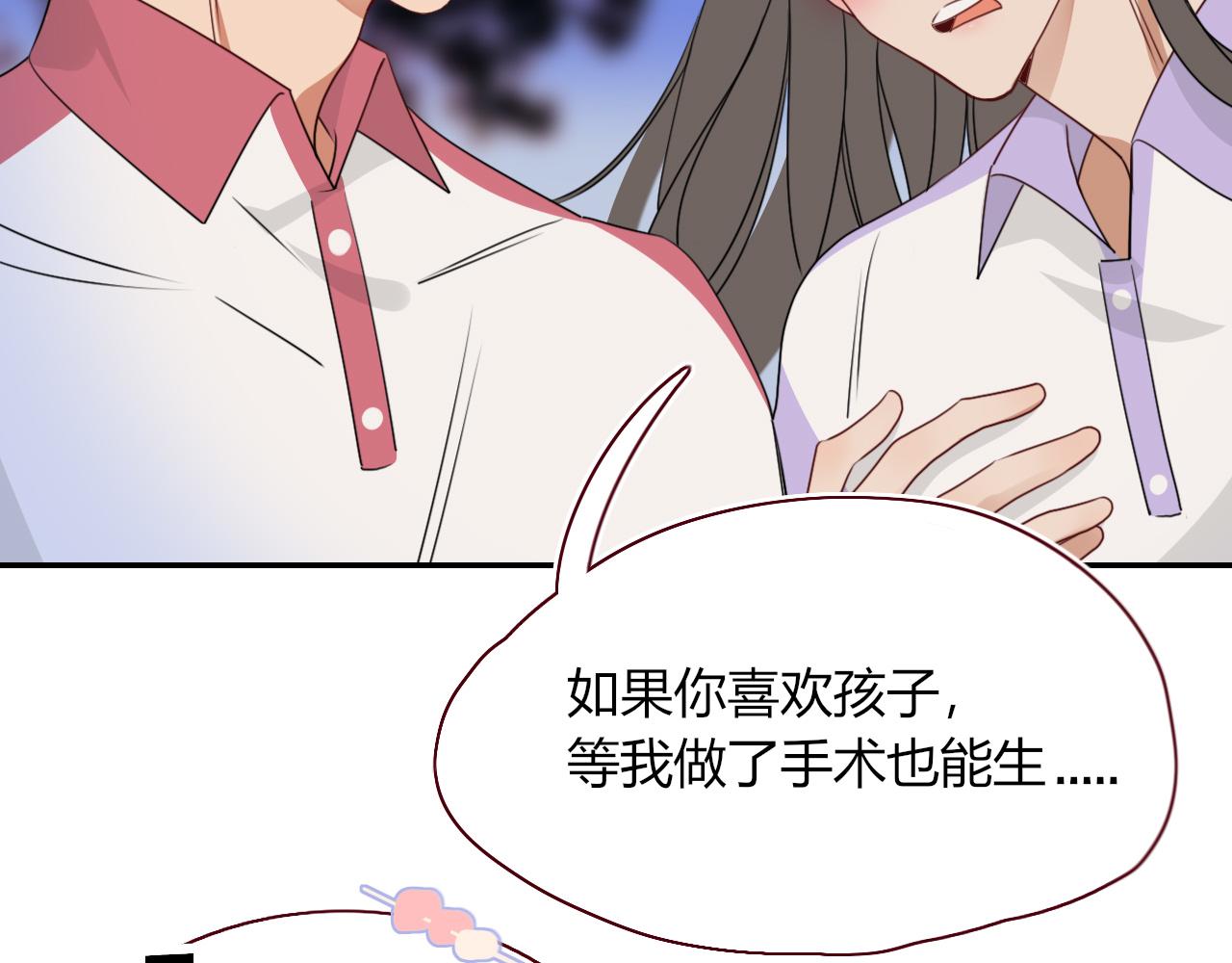 第38话把你抽拽87