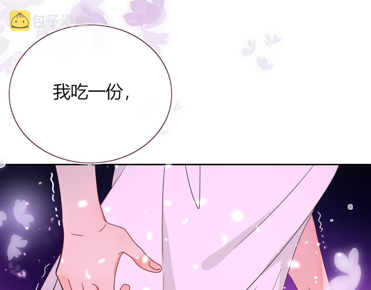 第42话 绝世甜花！甜cry我！92