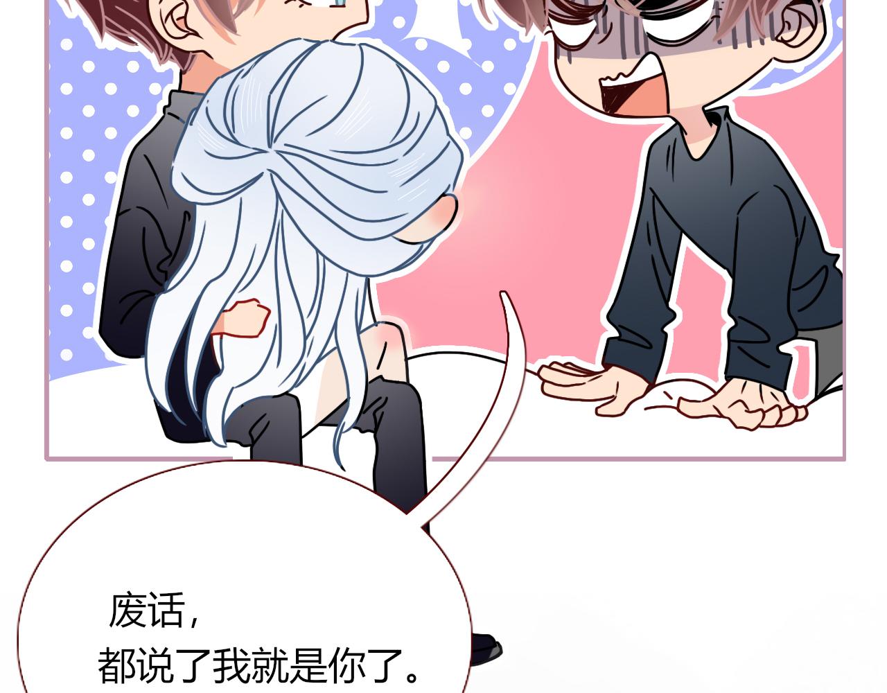 第17话  ＿＿＿，必有我妻。4