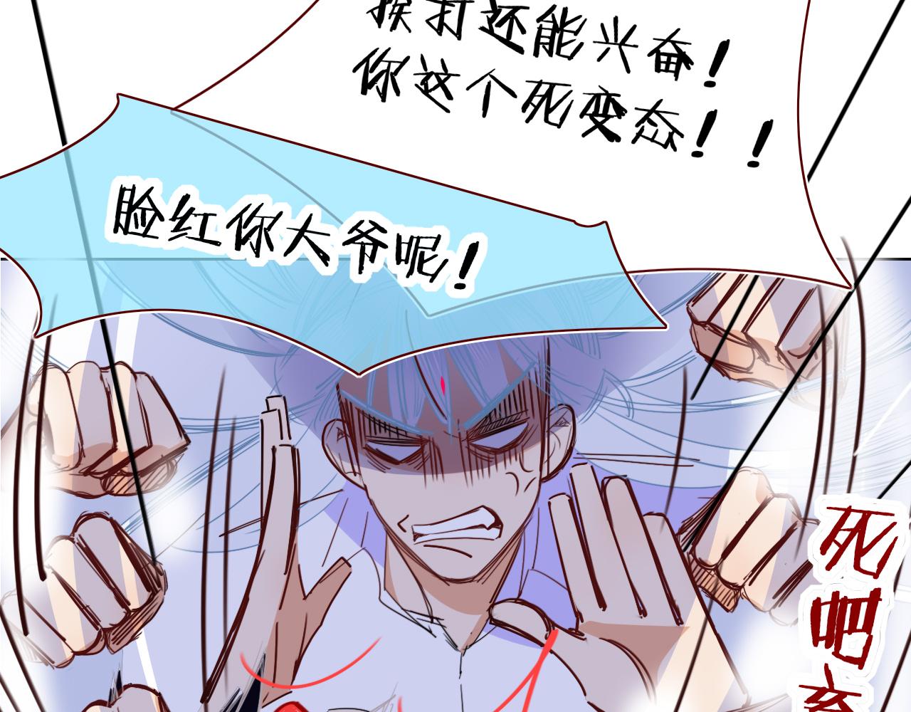 第49话  黑皮猪夜袭小寡夫65