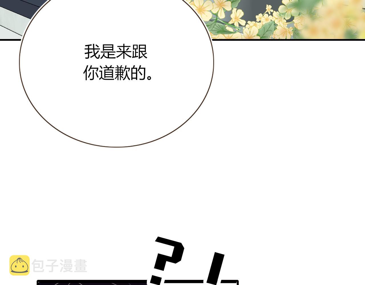 第37话有害垃圾72