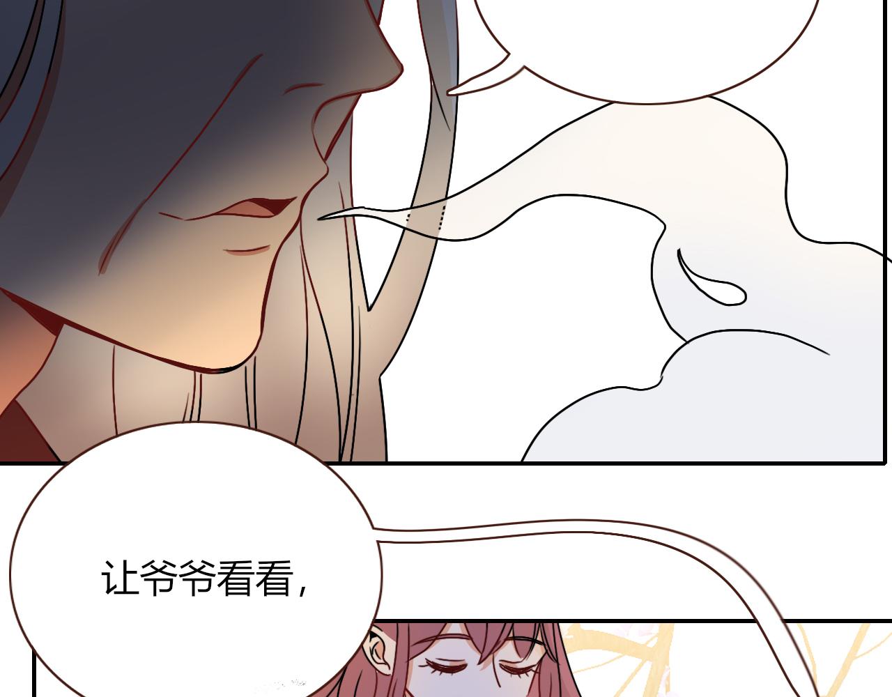 第15话  脱缰的椰子55