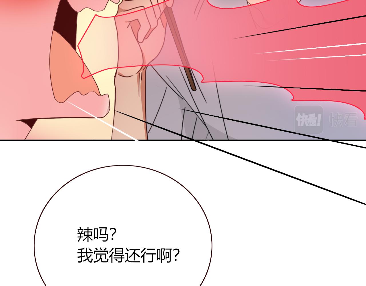 第35话嘶哈嘶哈涮火锅26