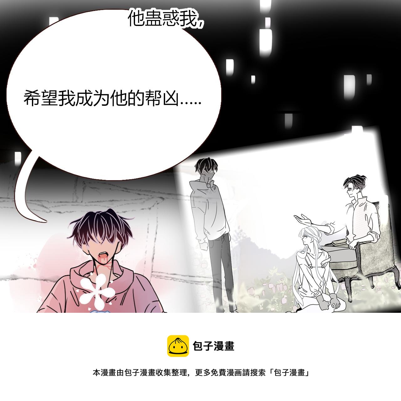 第20话  放纵的惩罚68