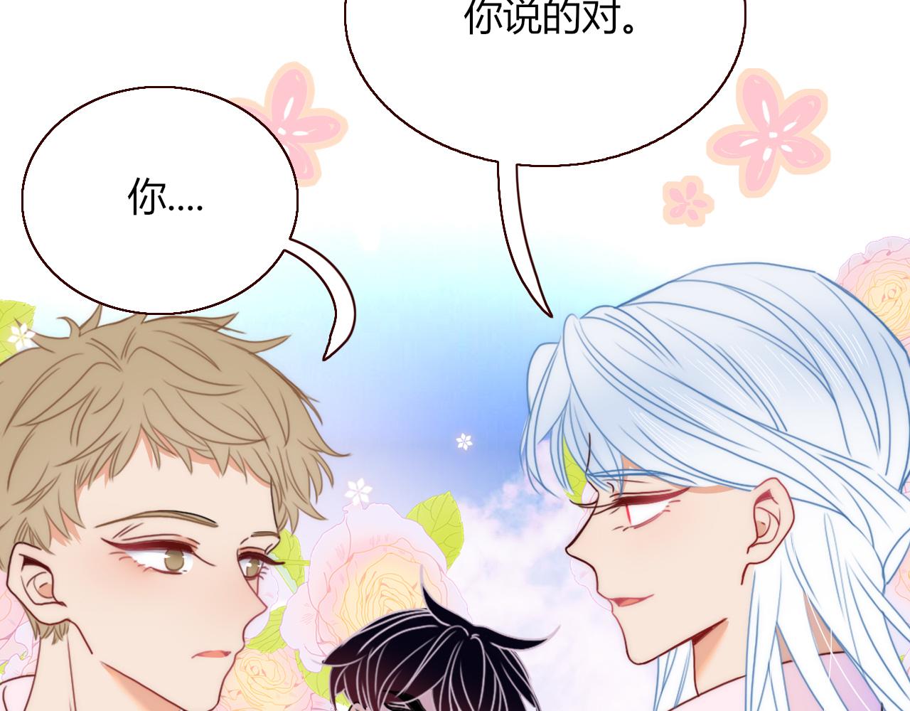 第29话奇怪的cp增加了34