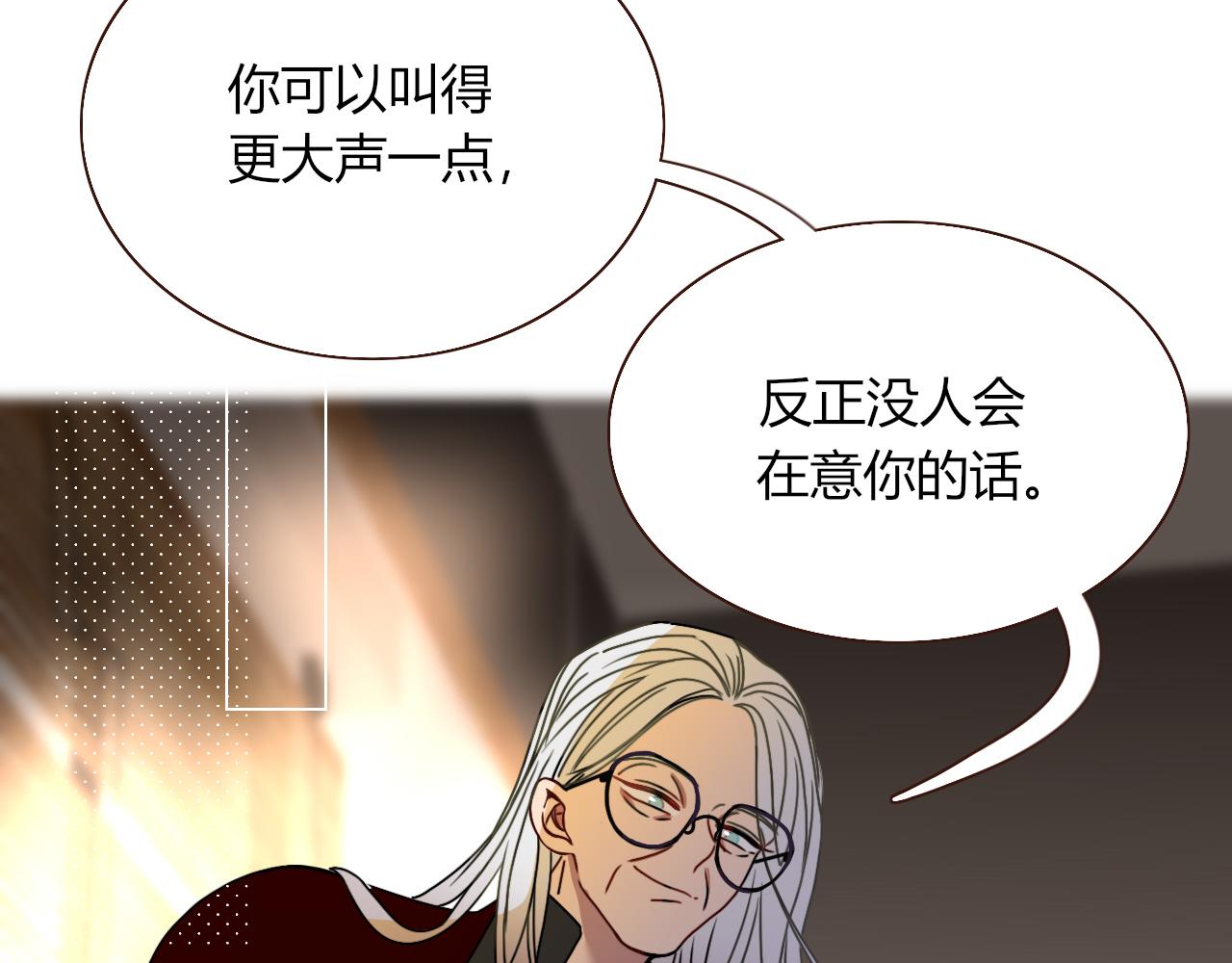 第16话 我看着，天真的我自己19