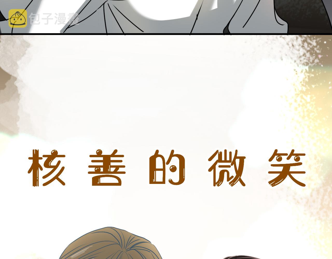 第9话  拐带童养夫？15