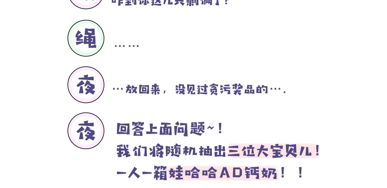 第38话把你抽拽112