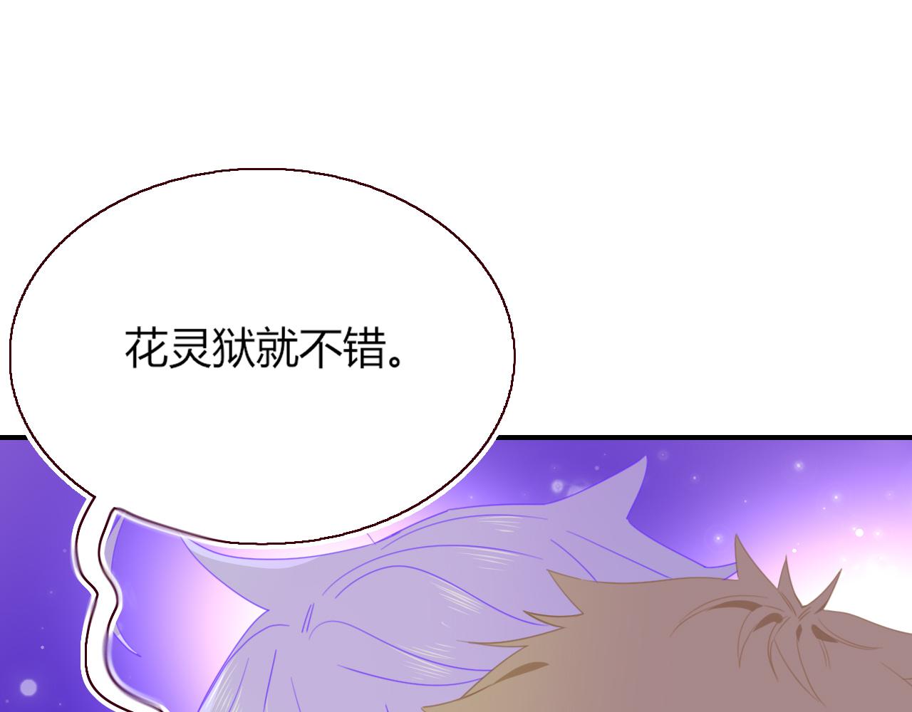 第42话 绝世甜花！甜cry我！50