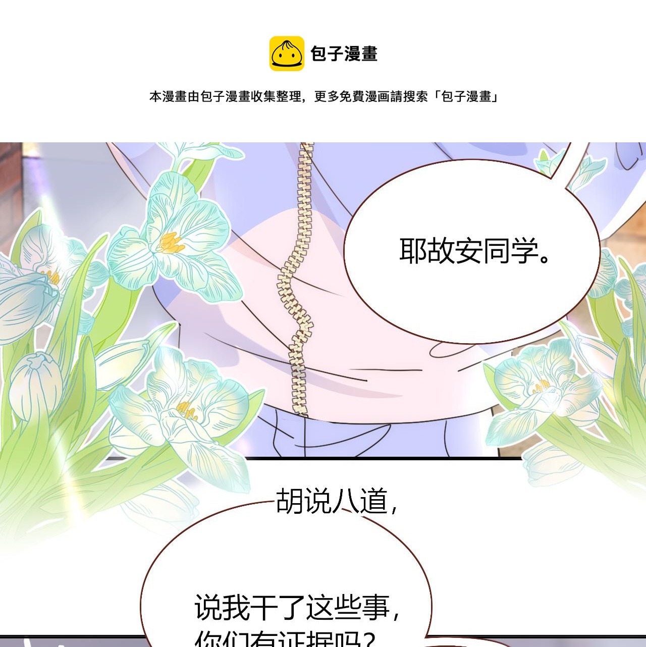 第22话 夺人所爱才是快乐源泉56