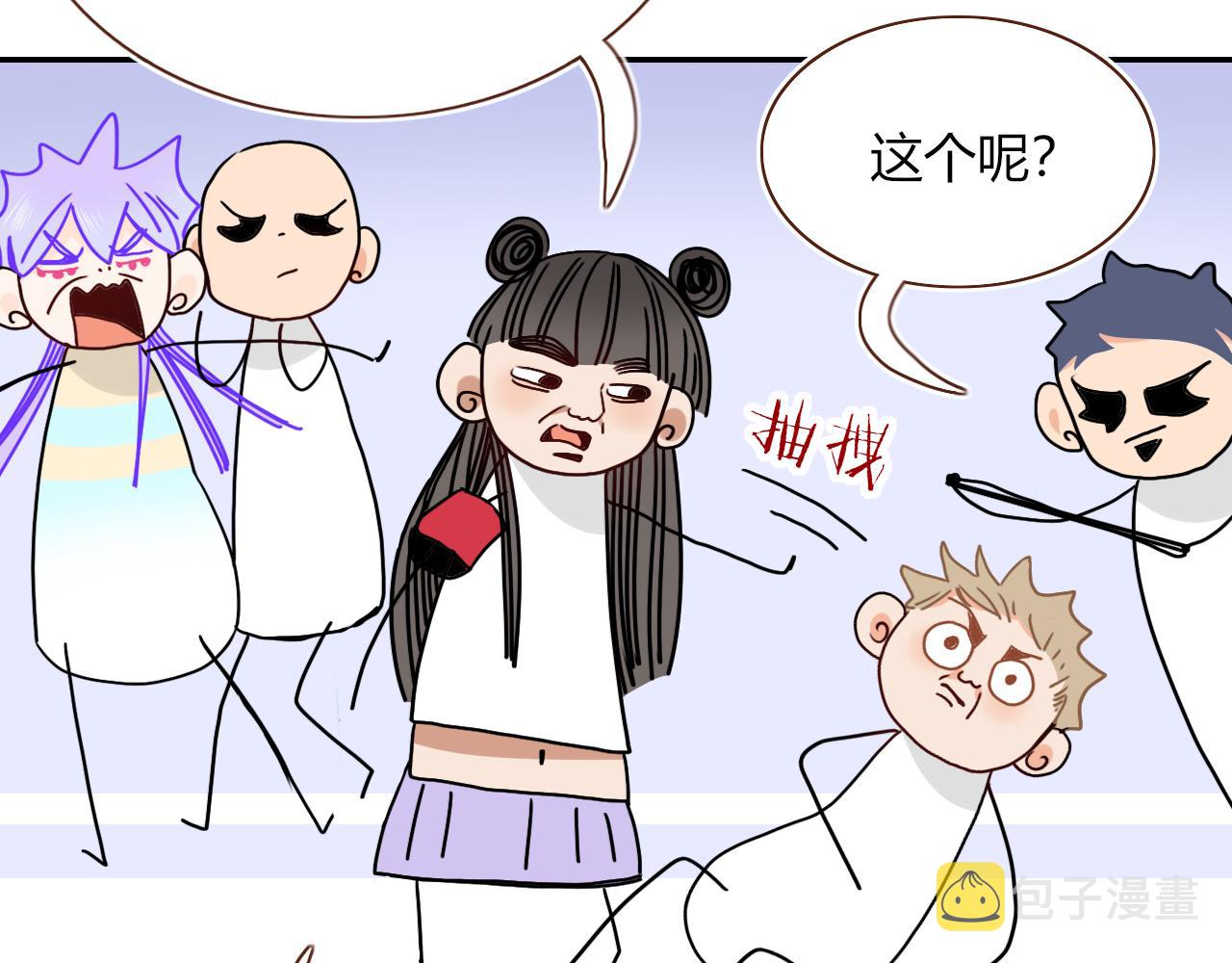 第38话把你抽拽35