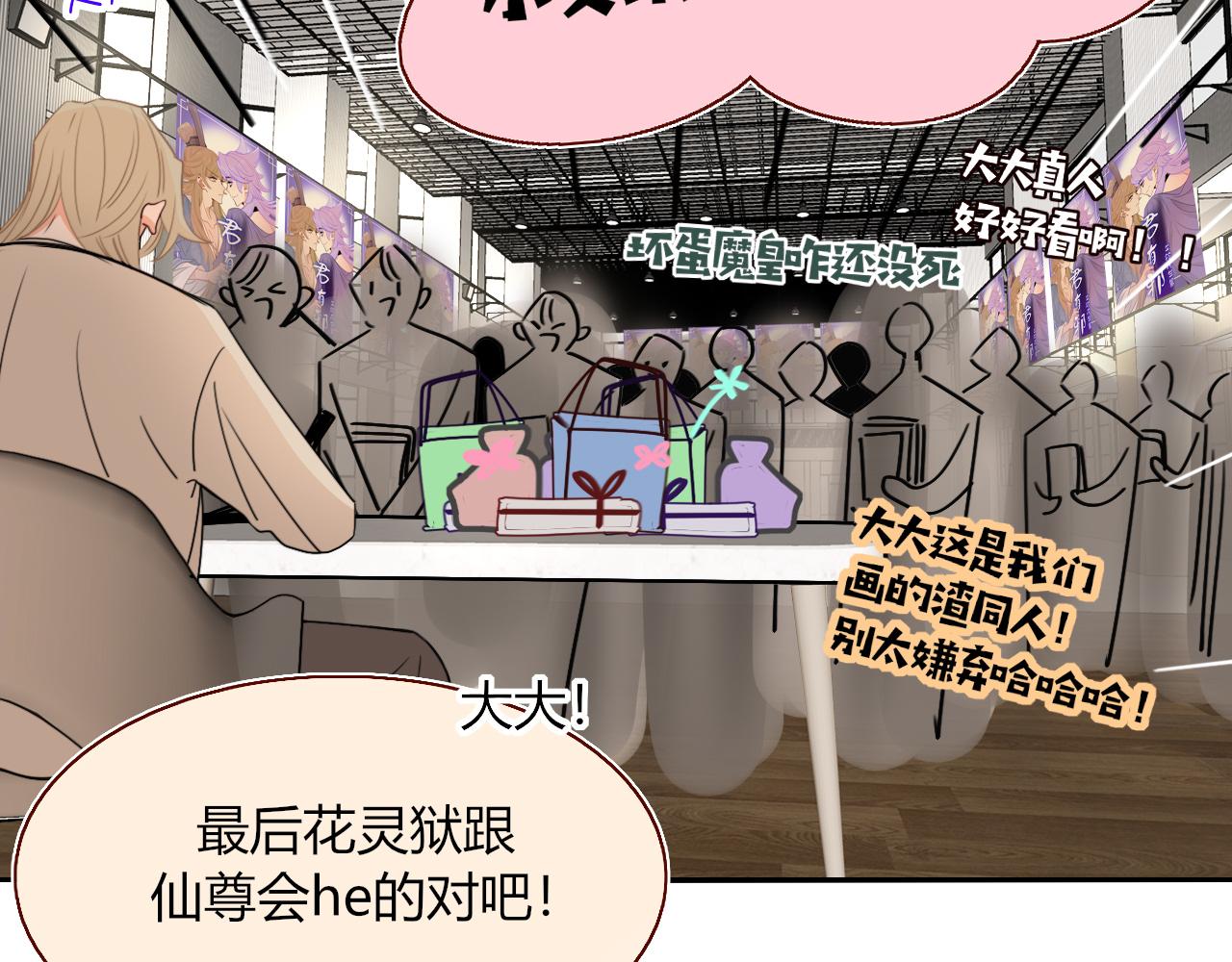 第47话  别哭啦46