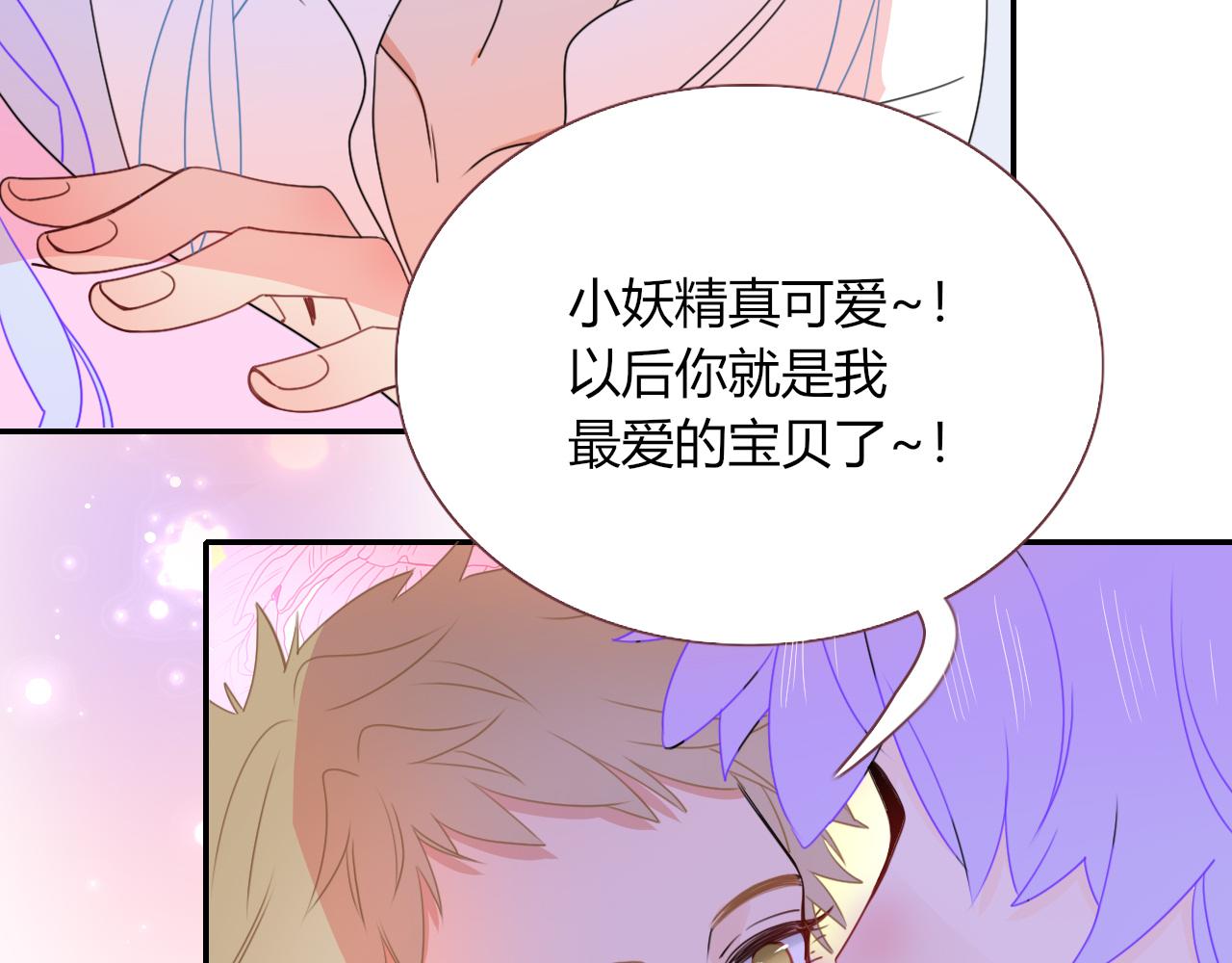 第31话俄狄浦斯小小花83