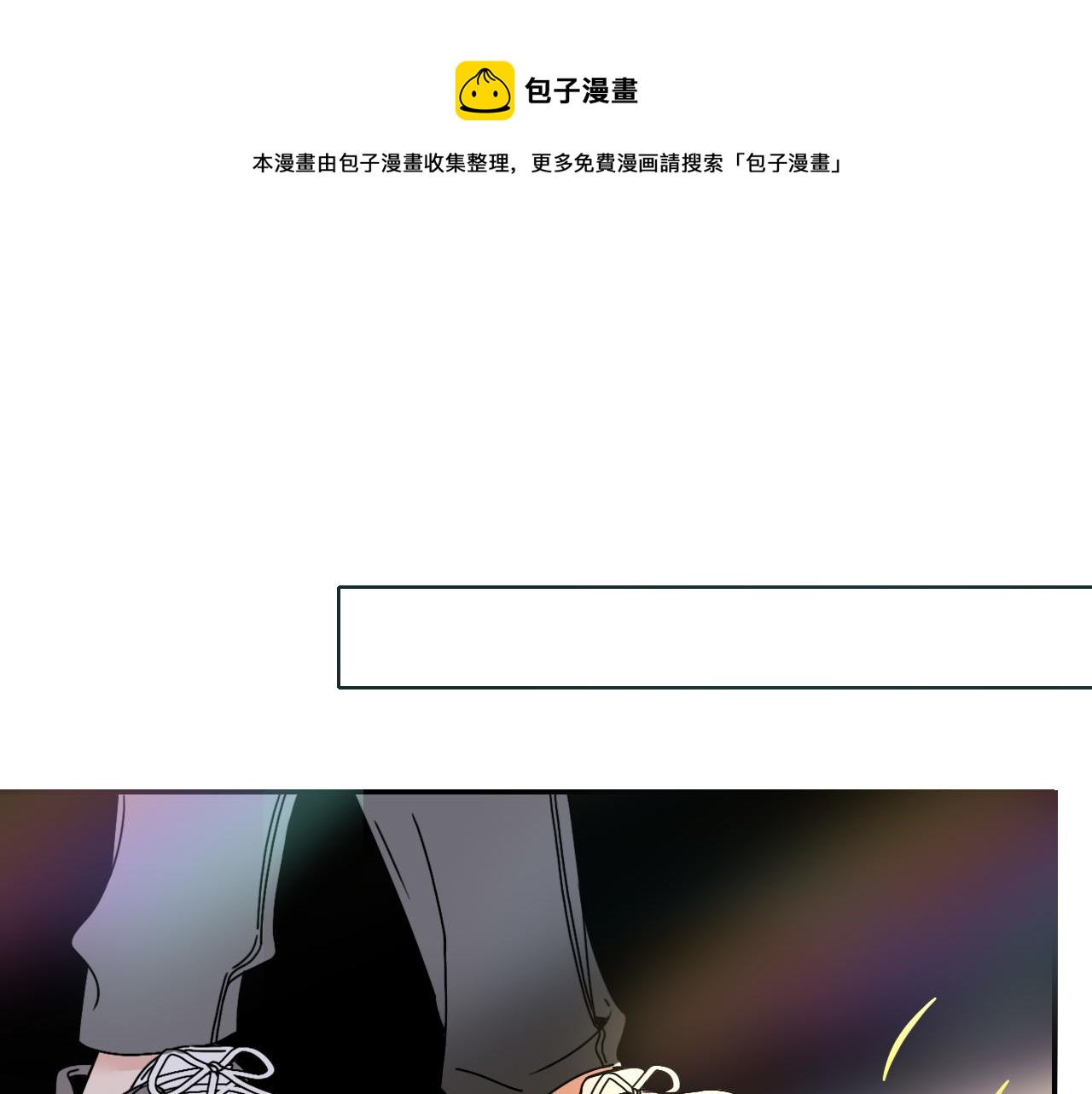 第19话 咱俩谁跟谁。0