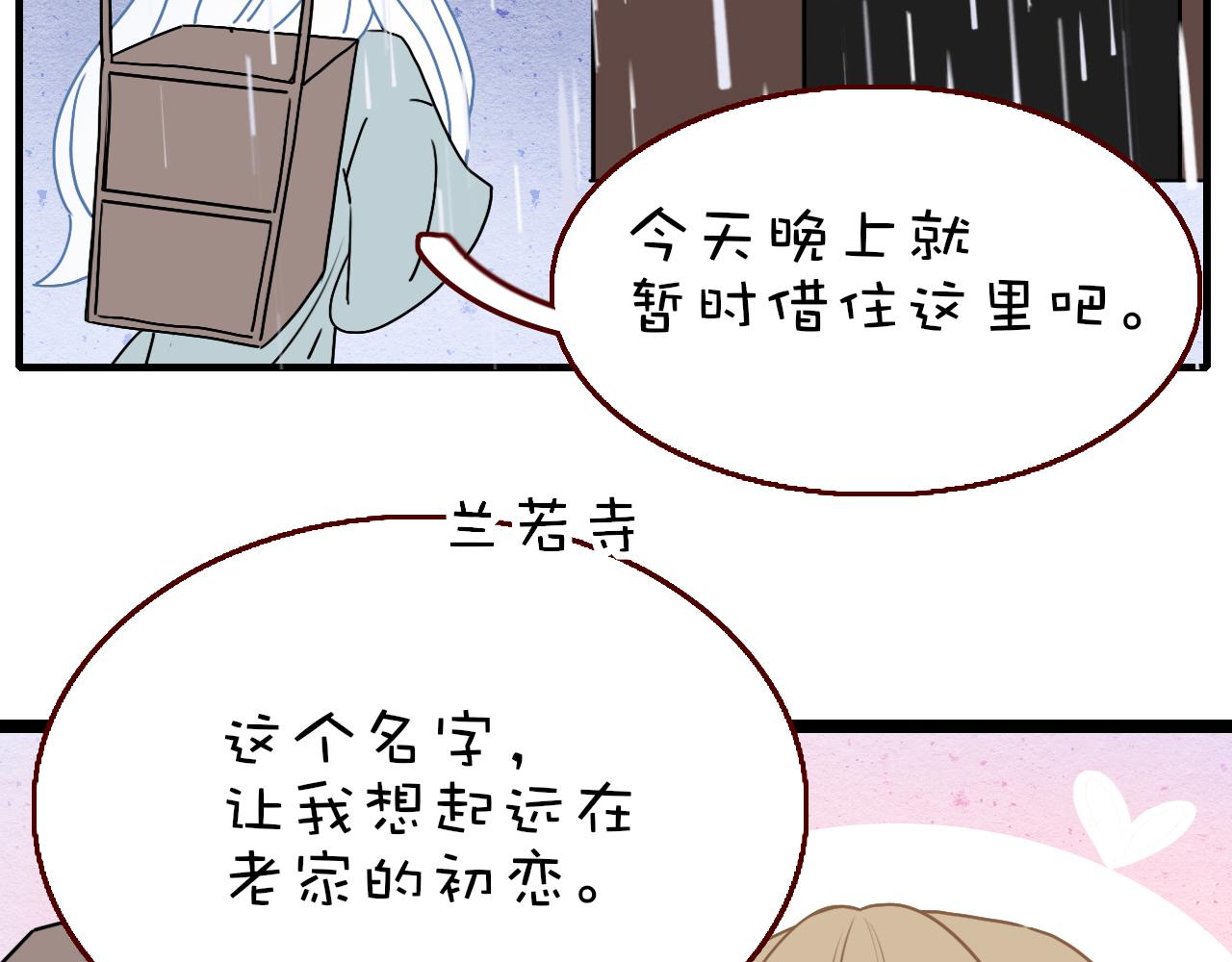 番外2：又是四个小故事20
