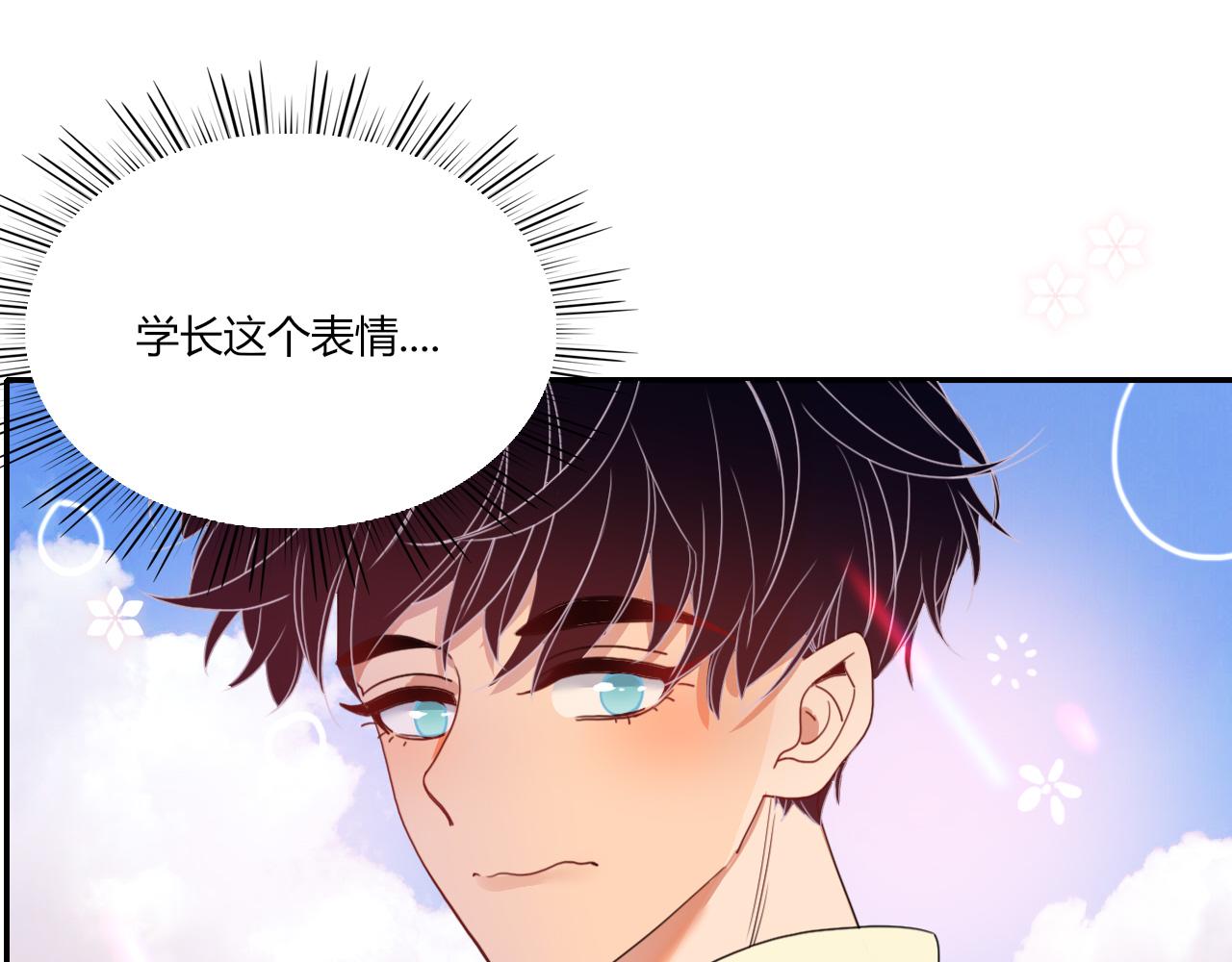 第29话奇怪的cp增加了23
