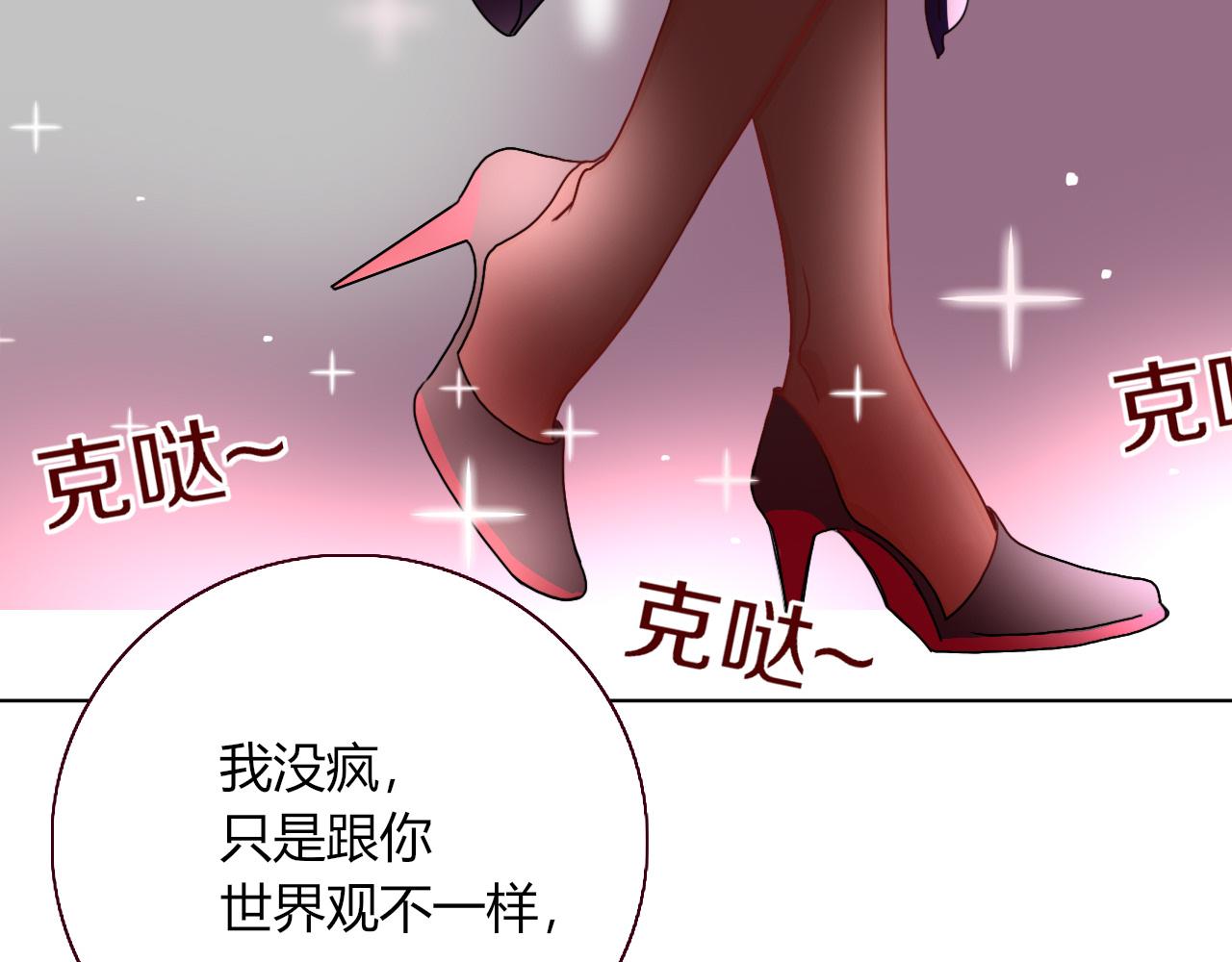 第24话 我们是彼此的枷锁91