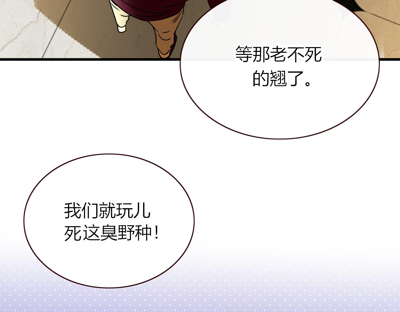 第7话  椰子掉啦！84