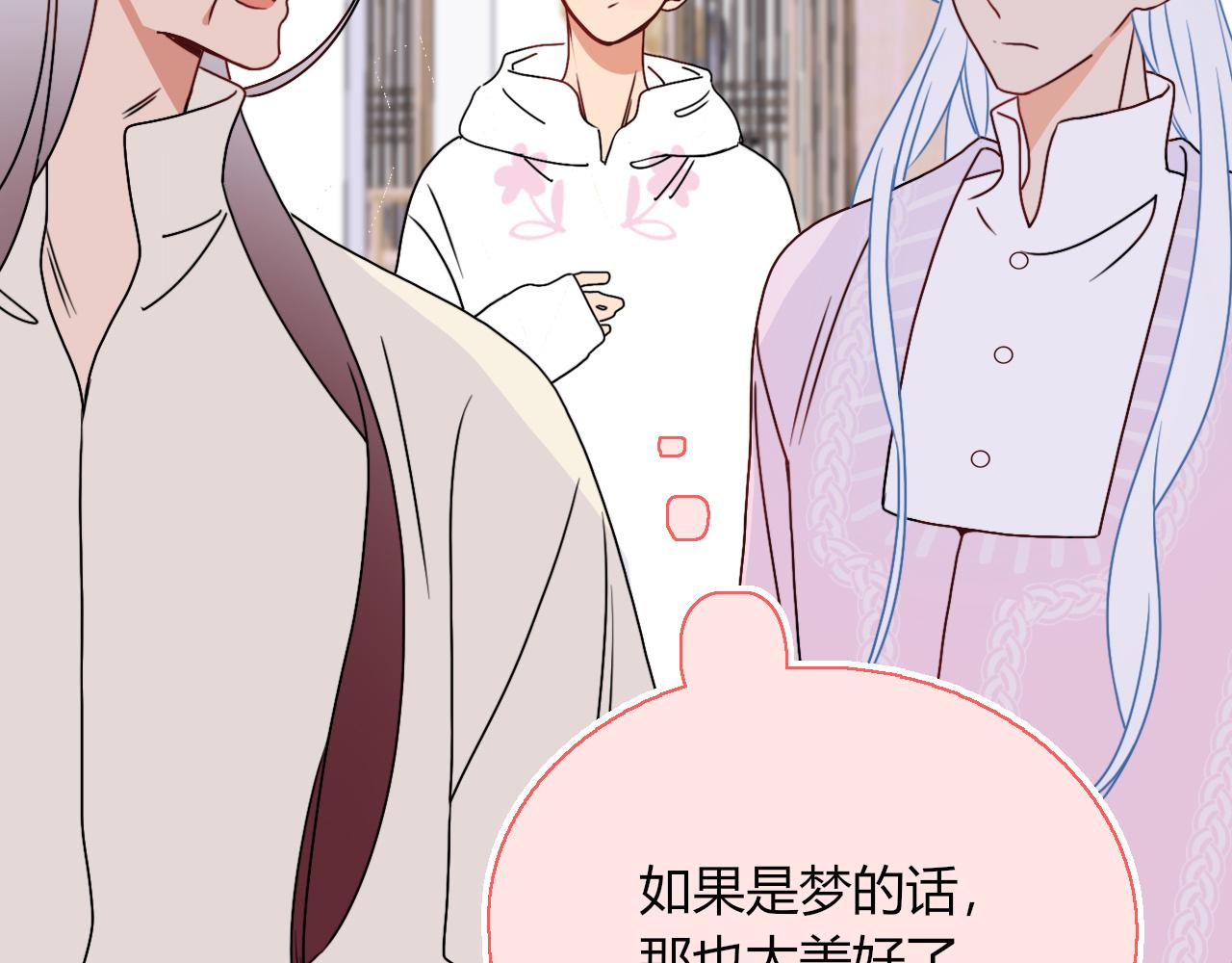 第17话  ＿＿＿，必有我妻。70