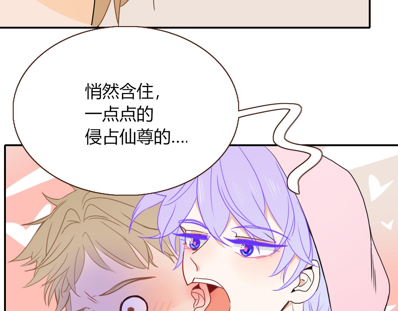 第28话我是最孝顺的崽24