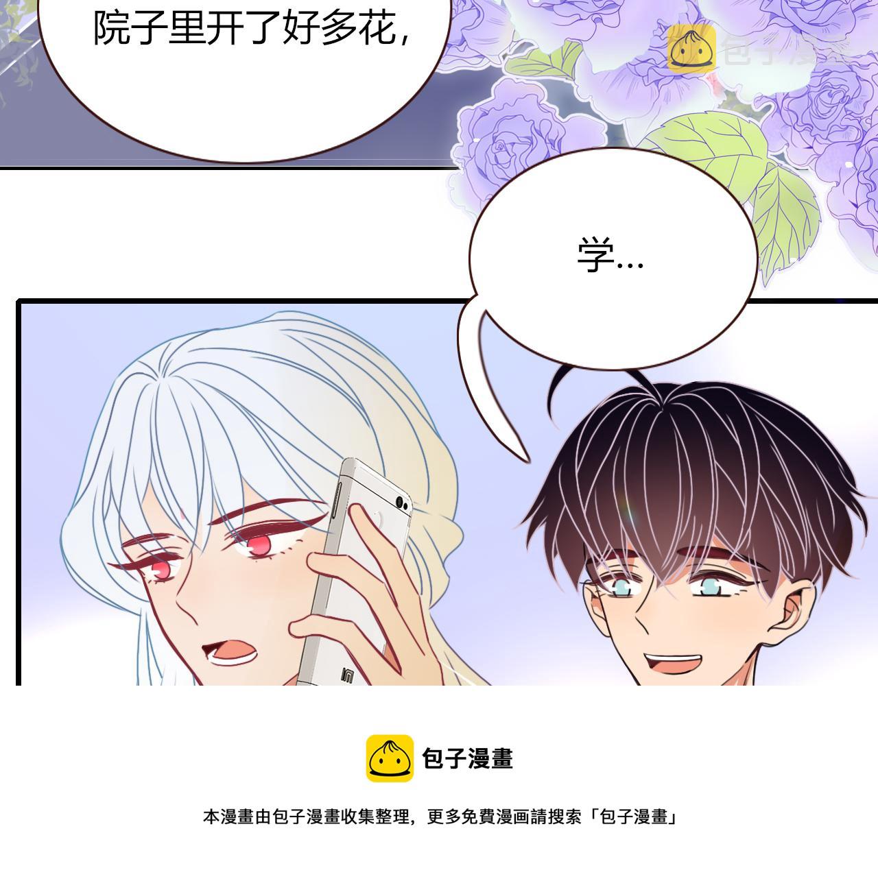 第21话  诡计多端8