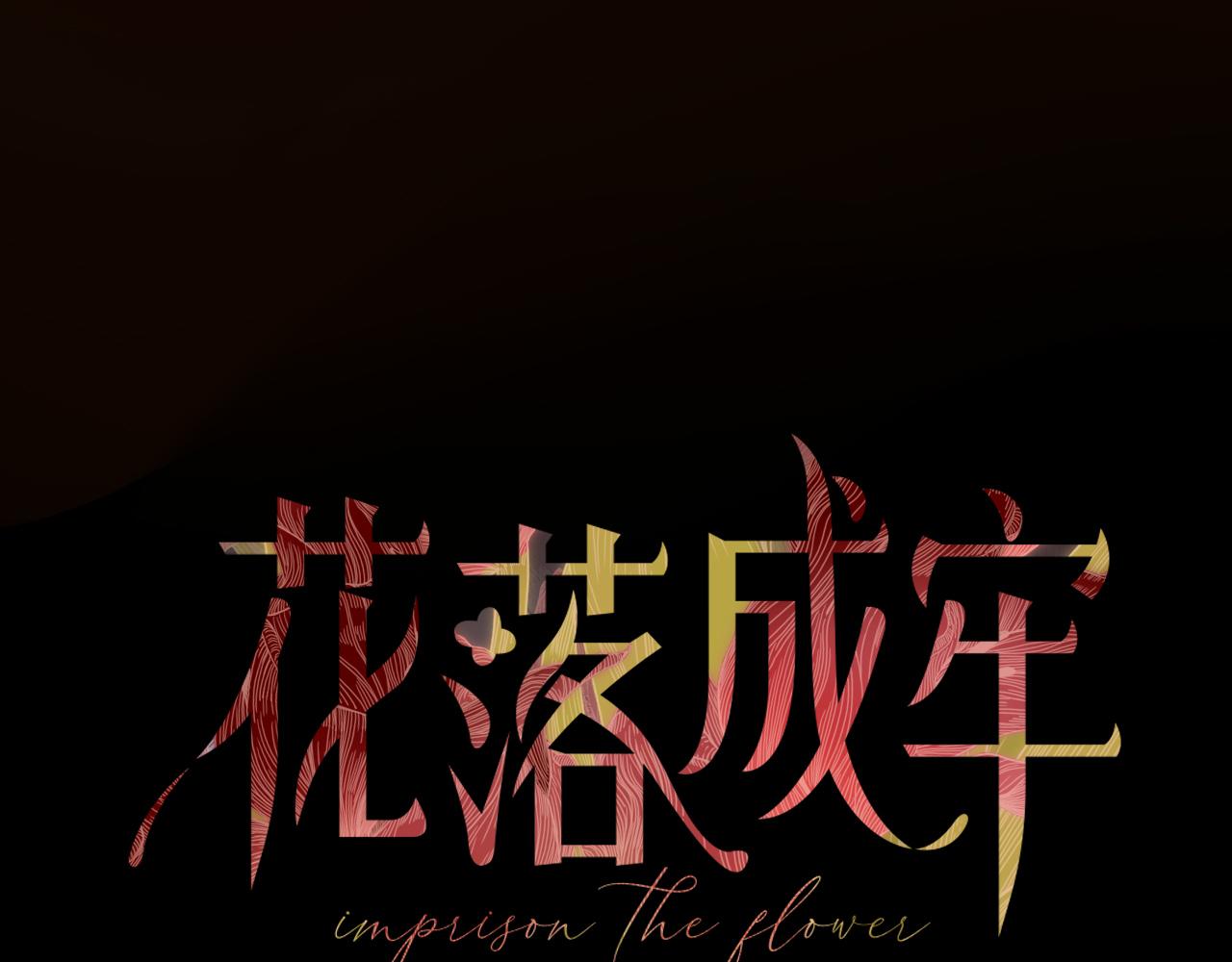 第17话  ＿＿＿，必有我妻。29