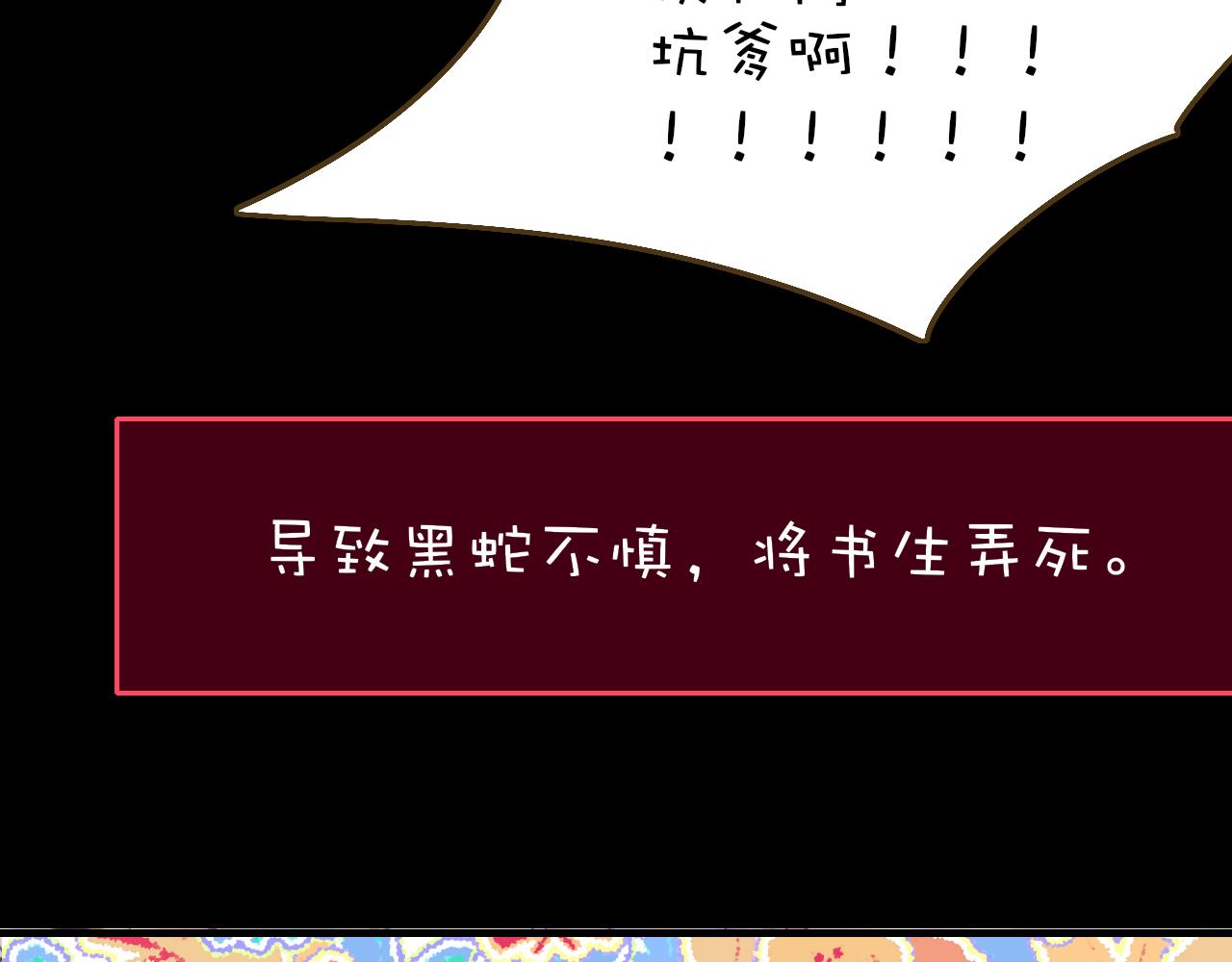 番外2：又是四个小故事44