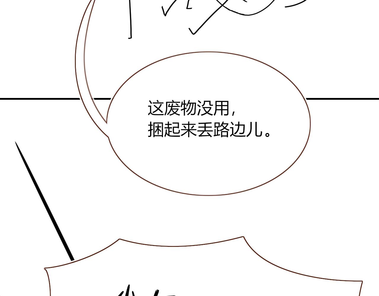 第38话把你抽拽36