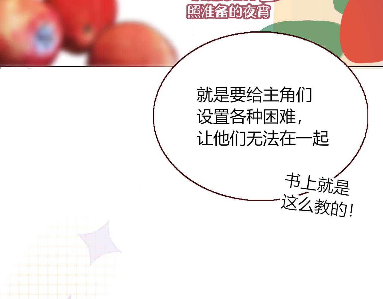 第21话  诡计多端63