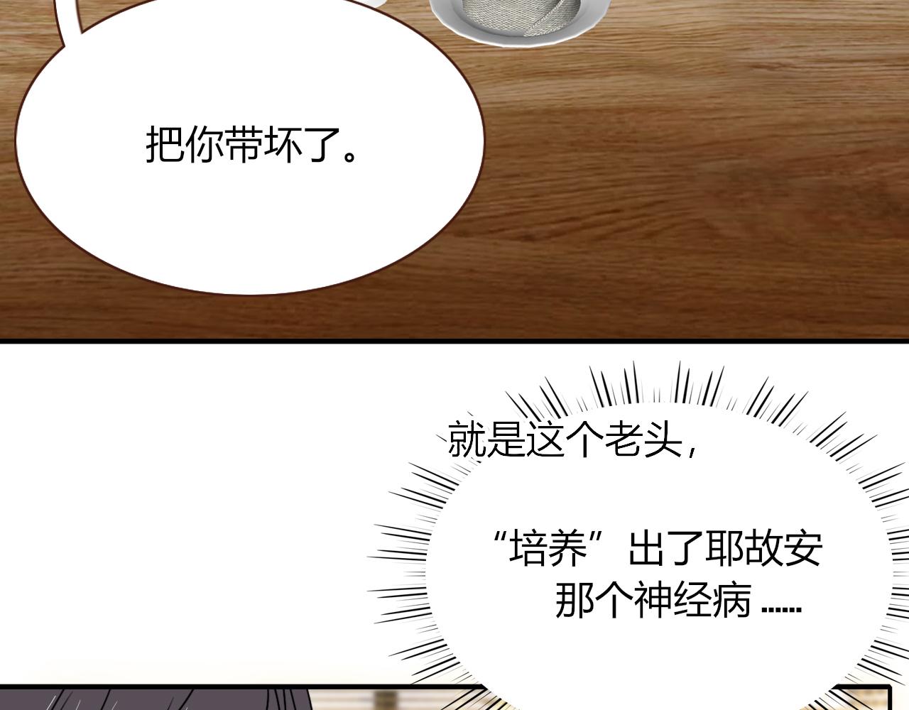 第15话  脱缰的椰子59