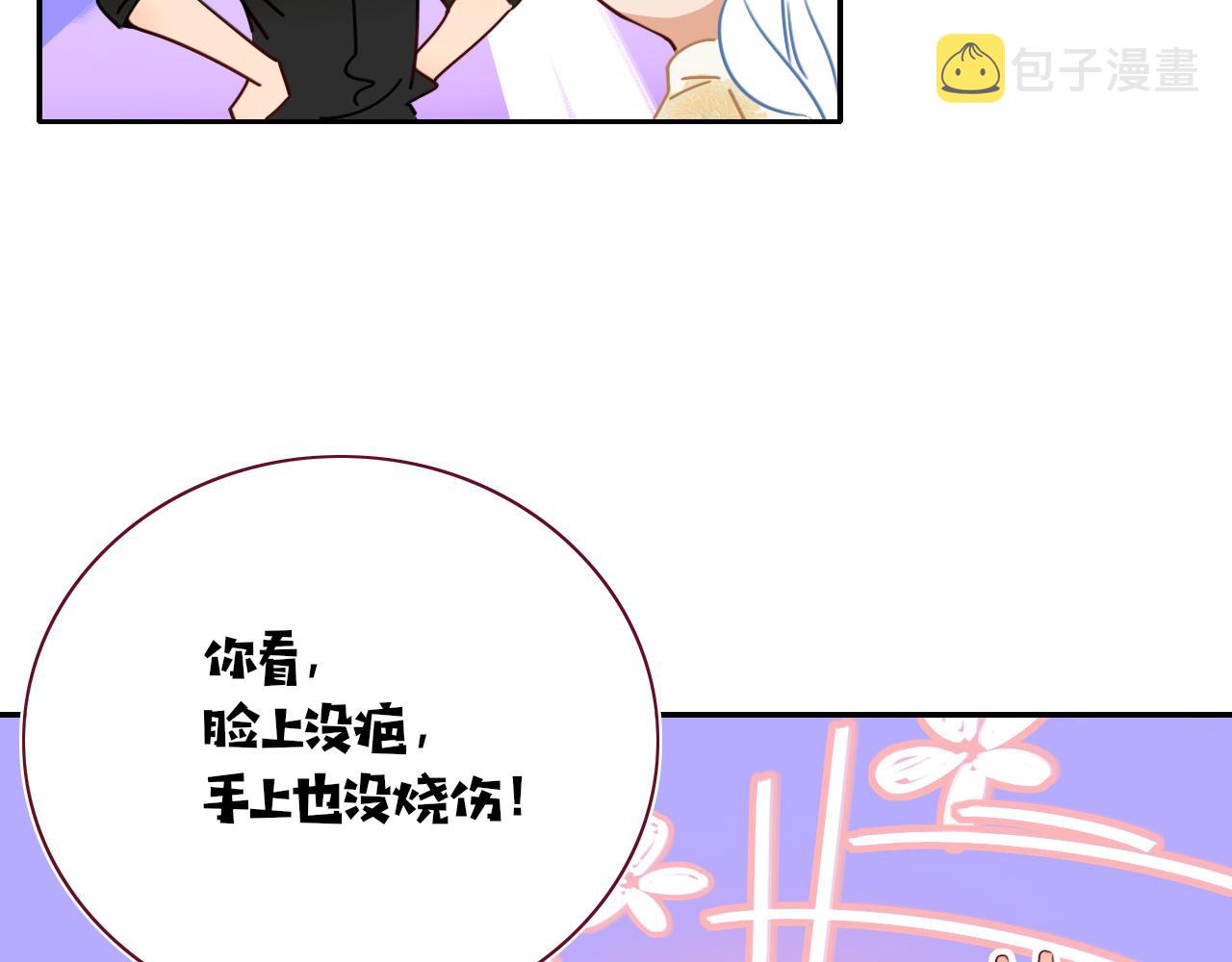 第50话  坏椰子三顾更衣间（上）10