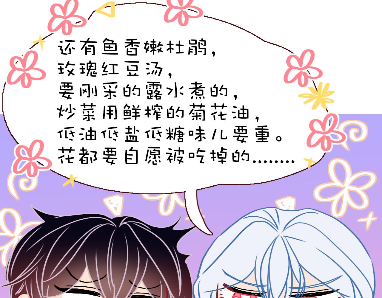 第9话  拐带童养夫？79