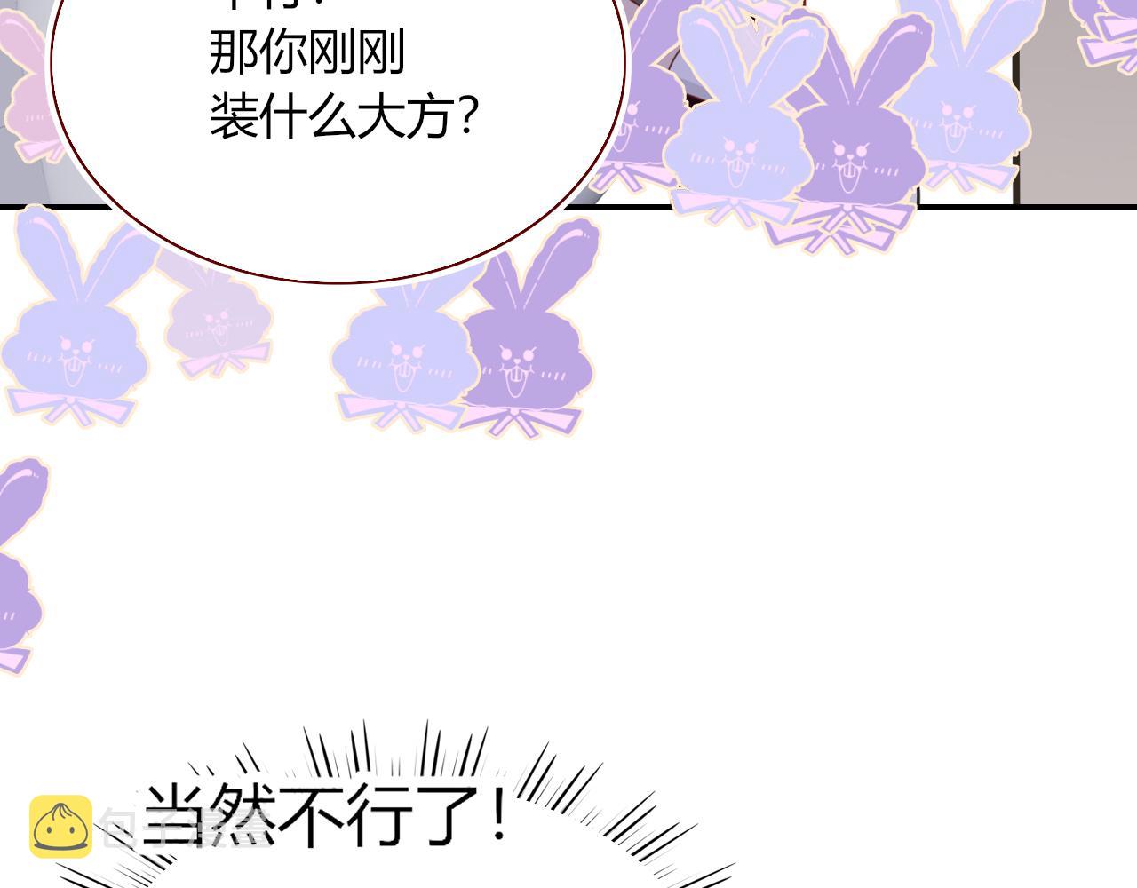 第40话小捣蛋鬼，好久不见45