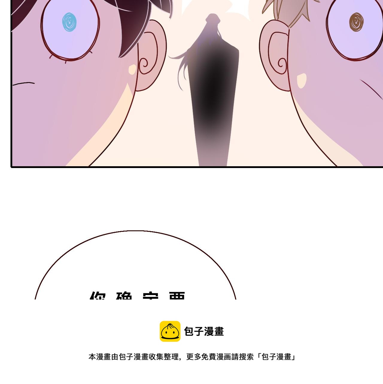 第29话奇怪的cp增加了20