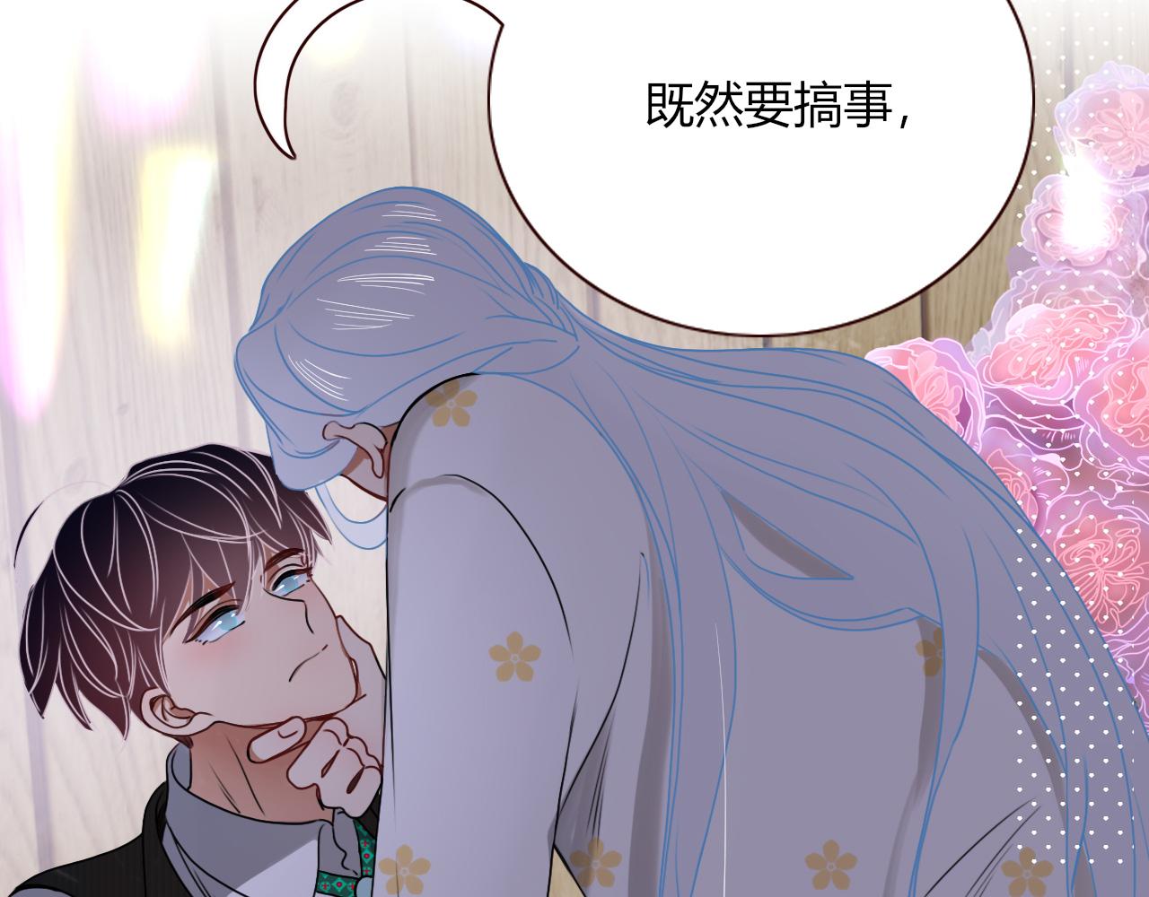 第8话  桃气魔法师58